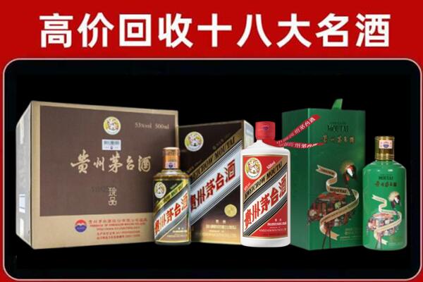 吴起回收纪念茅台酒